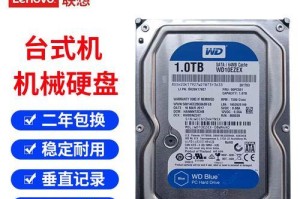联想昭阳硬盘拆装教程（详细教你如何正确操作，保护硬盘数据安全）