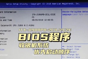 华硕电脑主板刷BIOS教程（详细步骤及注意事项，）