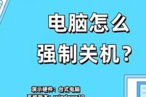 电脑代码关机教程（用代码快速关机，让你的电脑更高效）