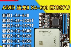 Amd速龙3.0的卓越性能与高效能耗（颠覆传统，开启全新计算时代）