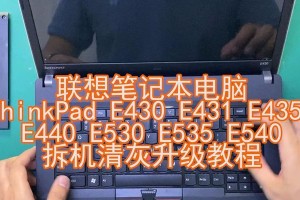 如何设置新的ThinkPad电脑开机（详细教程让您轻松上手）