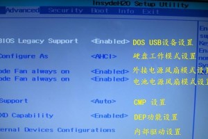 全面解析UEFI更新BIOS教程（以简明步骤指南，帮助您轻松更新BIOS固件）