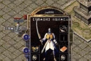 Win7Ghost教程（使用Win7Ghost快速部署操作系统，提高效率）