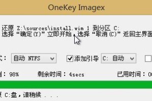 以PE安装纯净版Win8系统的详细教程（一步一步教你如何使用PE安装Win8系统）