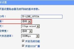 如何设置无线路由器以实现最快的网速（优化设置方法，加速无线网络，提升上网体验）