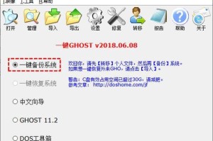 手动备份系统教程（学习如何使用Ghost手动备份系统，以确保数据安全）