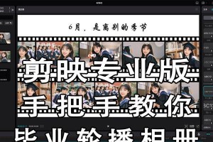 电脑剪映推文制作教程（简单易学的教程带你一步步掌握电脑剪映的技巧和技巧）