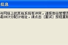 解决电脑静态IP错误的方法（如何快速修复电脑静态IP设置错误）