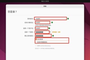 重装Ubuntu（轻松掌握Ubuntu重装的步骤和技巧）
