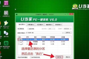 戴尔电脑使用U盘安装系统的详细教程（一步一步教你如何通过U盘安装系统，让你的戴尔电脑重焕新生）