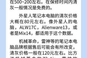 雷神机械硬盘装机教程（从零开始，轻松组装您的雷神机械硬盘装机）