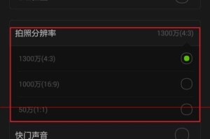 手机照片像素（探索手机照片像素的重要性及影响因素）