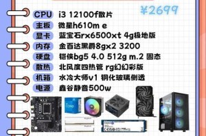 电脑参数对比表制作教程（一步步教你制作电脑参数对比表，快速找到最适合你的电脑！）