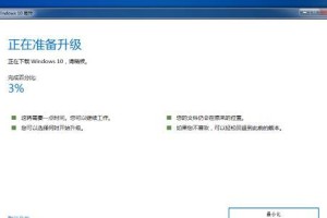 重新安装win10系统教程（详细指导如何重新安装win10系统）