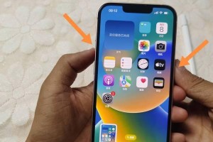 教你如何用苹果手机截取长图（简单操作，轻松实现长图保存）