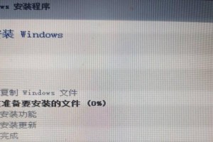 使用戴尔U盘装Win10教程（轻松安装Win10系统，戴尔U盘帮你一键搞定）