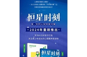 恒星刻字机的应用与优势（现代科技赋予刻字艺术全新的可能性）