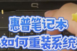 笔记本从装系统教程（轻松操作，迅速安装，为您的笔记本注入新生命）