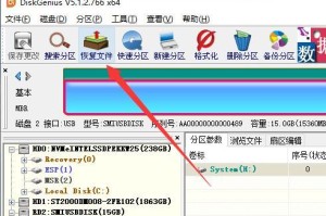 使用finaldata恢复数据