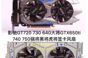 GTX650显卡在2014年的表现如何？（回顾2014年，GTX650显卡的性能和市场影响力如何？）