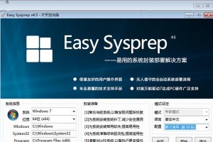 电脑安装GHO系统教程（一键还原系统，轻松操作）