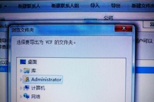 Win7我的文档没有移动选项的原因及解决方法