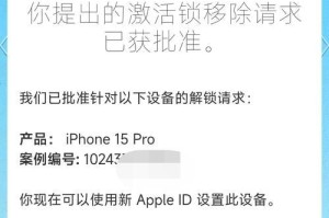 苹果X解屏幕锁的最简方法——用FaceID解锁（让你的苹果X解锁更便捷，更安全）
