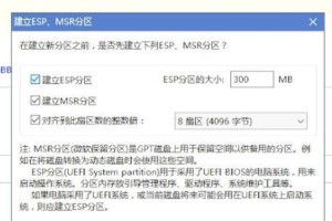 使用DiskGenius软件将磁盘转换为MBR格式（一步步教你使用DiskGenius软件将磁盘从GPT格式转换为MBR格式）