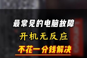 电脑显示调制协调器错误（深入了解显示调制协调器故障，并探索如何修复问题）