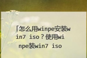 Win8.1ISO安装教程（详解Win8.1ISO镜像安装步骤，帮您成功完成系统升级与安装）