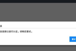 连接错误（以连接错误，请电脑上重试为主题的网络故障排除指南）