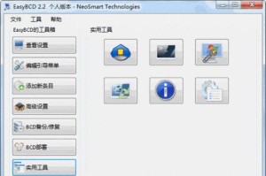 NTBootAutoFix教程（一键修复Windows启动故障，让计算机重回正常运行状态）