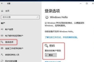 微软密码错误的原因及解决方法（电脑登录微软密码错误的常见问题及解决方案）