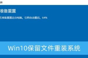 华硕电脑Win10安装Win7系统教程（详细步骤教您如何在华硕电脑上安装Win7系统）