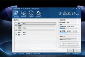 联想M414安装Win7系统教程（详细步骤帮助您在联想M414设备上安装Windows7系统）