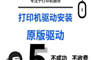 万能打印机驱动的安装指南（解决打印机兼容性问题的关键方法）
