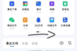 手机大文件误删后如何恢复？（教你轻松找回误删除的重要文件）