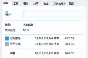 电脑磁盘读取错误自动关机的原因与解决方法（探究电脑磁盘读取错误导致自动关机的根本问题及应对之策）