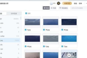 移动U盘数据误删恢复方法（保护您重要数据的简易操作方法）