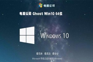 如何使用电脑Win7升级到Win10（详细教程及注意事项）