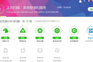 电脑病毒查杀教程教学（掌握电脑病毒查杀的方法和技巧，保护个人信息安全）
