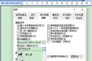 U盘2003系统安装教程（简单操作、高效安装、稳定实用）