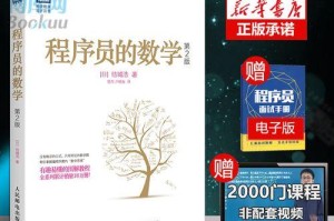 如何快速学习电脑编程入门（掌握编程技能的关键方法与技巧）
