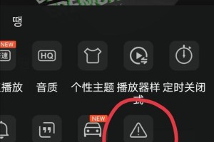 解决电脑QQ音乐显示程序错误的方法（快速修复电脑QQ音乐程序错误问题，让你畅享音乐体验）