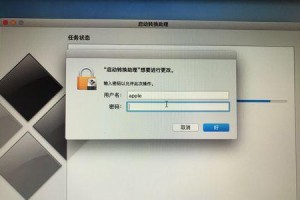 苹果换win10系统安装教程（详细教你如何将苹果设备换成win10系统，让你的电脑焕然一新）