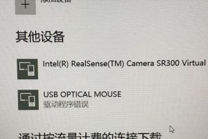 台式电脑鼠标显示连接错误的解决方案（轻松排除连接问题，让您的电脑顺畅运行）
