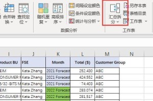 Excel表合并的实用技巧（简化工作流程，提升数据处理效率）