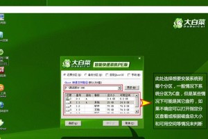 使用大白菜U盘制作Win7启动盘教程（简明易懂的Win7系统安装指南，快速配置您的电脑）