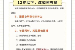 新手学代码编程的注意事项（掌握编程技能的关键要点）