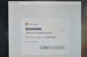 笔记本Win10开机密码忘记？别慌，教你解决！（突发情况下如何重设笔记本Win10开机密码）